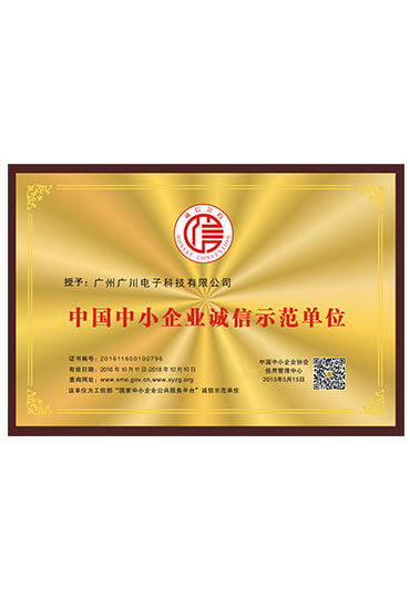 廣川電子_標(biāo)桿證書